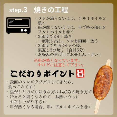 ＜ご当地名物＞もちもち！特製くるみだれ付き五平餅