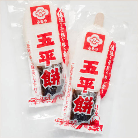 ＜ご当地名物＞もちもち！特製くるみだれ付き五平餅