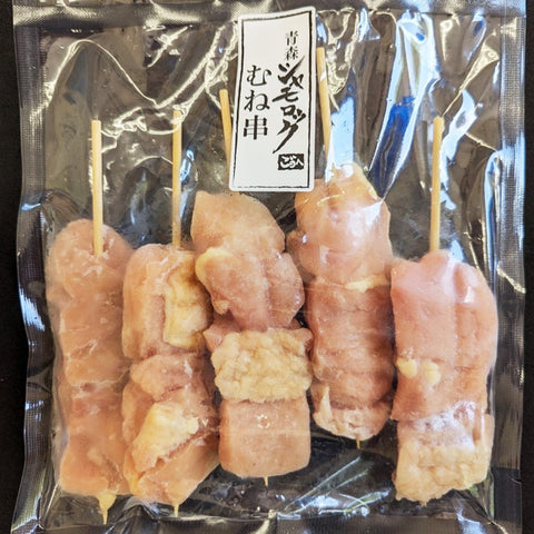 ＜旨みコクが凝縮＞青森シャモロック むね串+もも串【計30本】冷凍送料無料