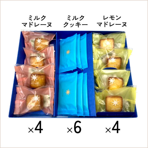 ＜大切な方へ送る＞MILK STAR 濃厚ミルクが主役の贅沢焼き菓子セット【5箱or14箱】