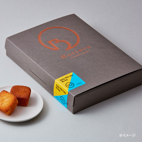 ＜数量限定＞ミルクの甘みぎゅっと！3種の焼き菓子アソート　※冷凍配送
