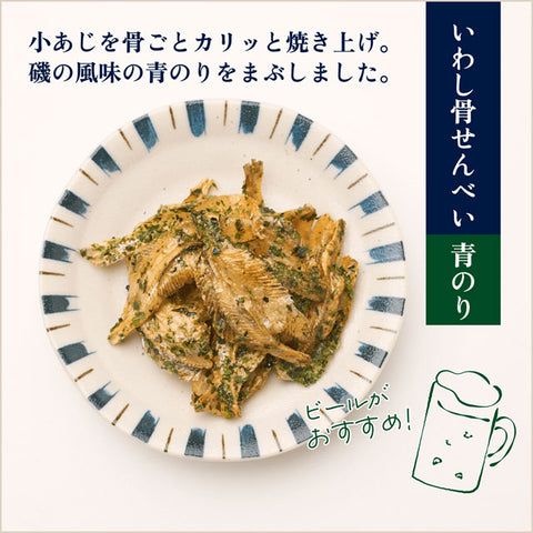 ＜こつこつカルシウム＞大人も子供も嬉しい「おさかな」おやつ【4種18袋】