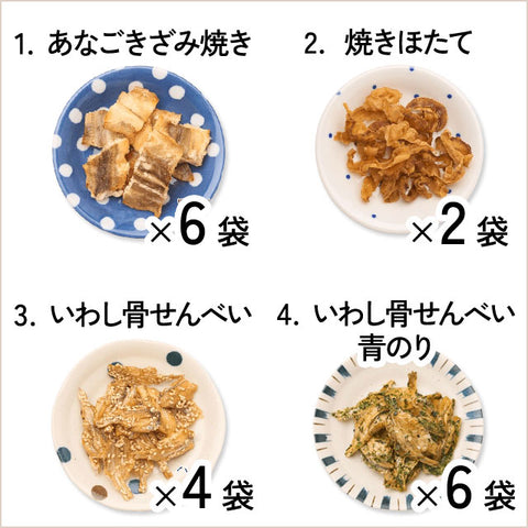 ＜こつこつカルシウム＞大人も子供も嬉しい「おさかな」おやつ【4種18袋】