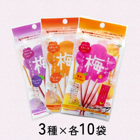 ＜梅×フルーツ＞やみつき梅スティック【3種×各10袋】