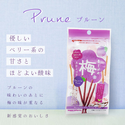 ＜梅×フルーツ＞やみつき梅スティック【3種×各10袋】