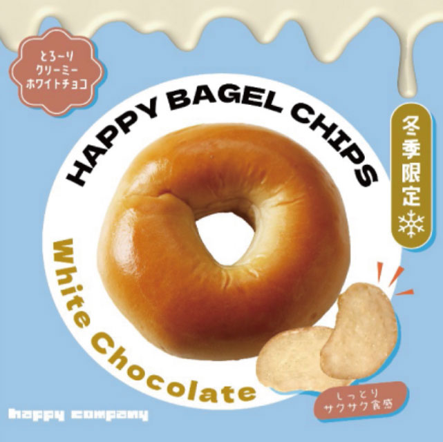 ＜可愛い！美味しい！＞ベーグルチップス選べる 2種【20袋】