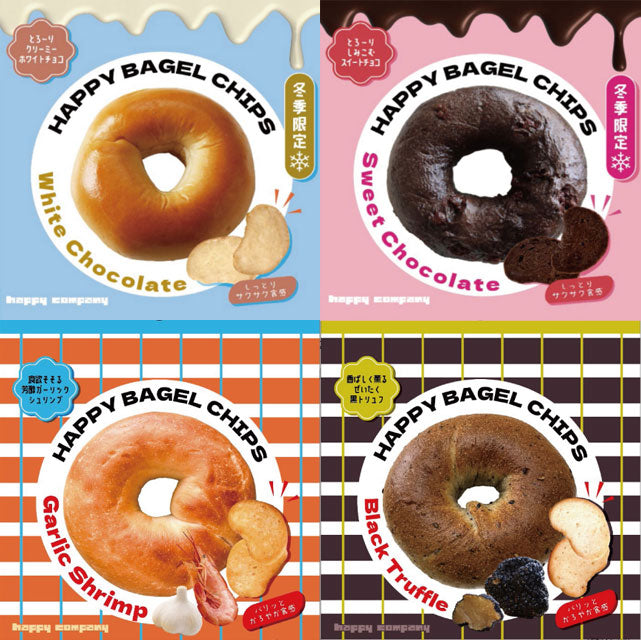 ＜可愛い！美味しい！＞ベーグルチップス選べる 4種【8袋・20袋・60袋】