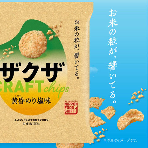 ＜ザクザク！お米チップス＞快晴しお味＆ピリッと黄昏のり塩【2種×16袋】