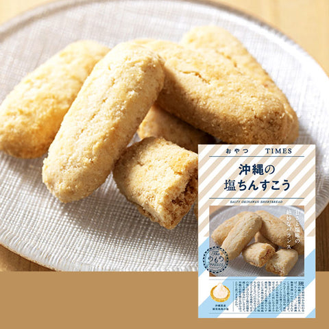＜ご当地自慢BOX＞好評第2弾！地元愛が生んだ特別で優しいお菓子【4種16袋】