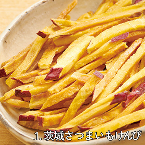 ＜おいものおやつ＞ご当地自慢おやつシリーズ【2種×10袋】