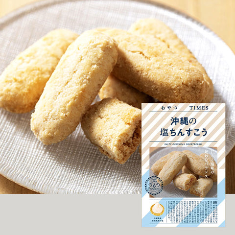 ＜超お配り企画＞人気のおやつTIMESシリーズ【4種×各5袋】
