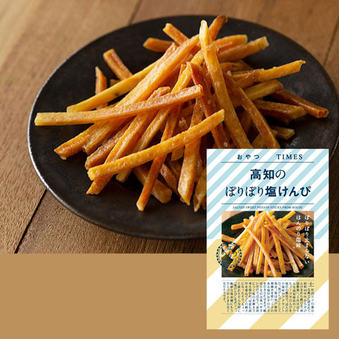 ＜ご当地自慢BOX＞大好評！お芋とおつまみのよくばりセット【4種20個】