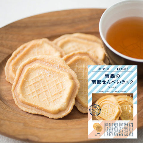 ＜ご当地おやつ＞日本を旅する！8種のお菓子詰め合わせセット