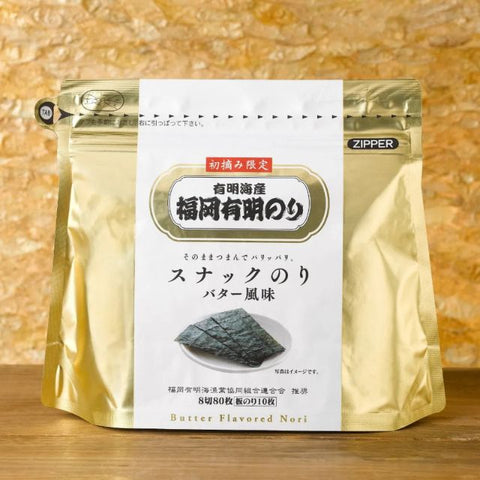 ＜おやつ・おつまみに＞パリッ！とろけるバター風味の高級海苔2種【10袋・20袋】