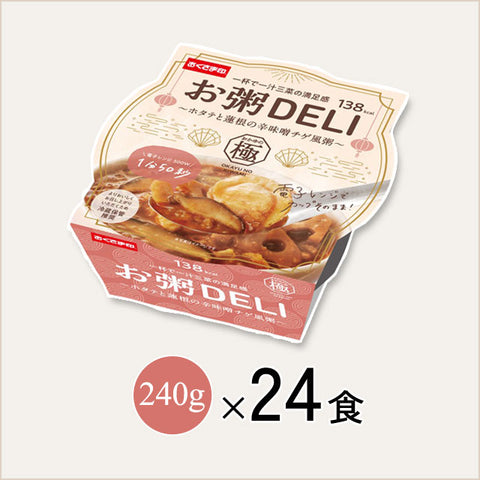 24食＜お米屋さんのお粥DELI＞ホタテと蓮根の辛味噌チゲ風粥