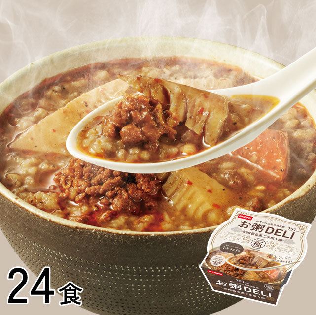 24食＜お米屋さんのお粥DELI＞花椒香る黒ごま担々粥