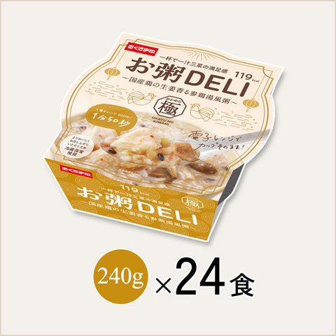 24食＜お米屋さんのお粥DELI＞国産鶏の生姜香る参鶏湯風粥