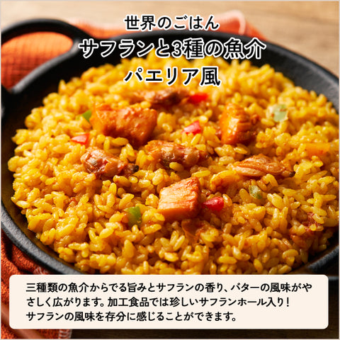 ごちゃまぜセット34食＜お米屋さんのDELI＞お粥＆世界のごはんデリ