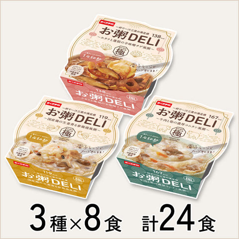 3種×8食＜お米屋さんのお粥DELI＞お試しセット24食
