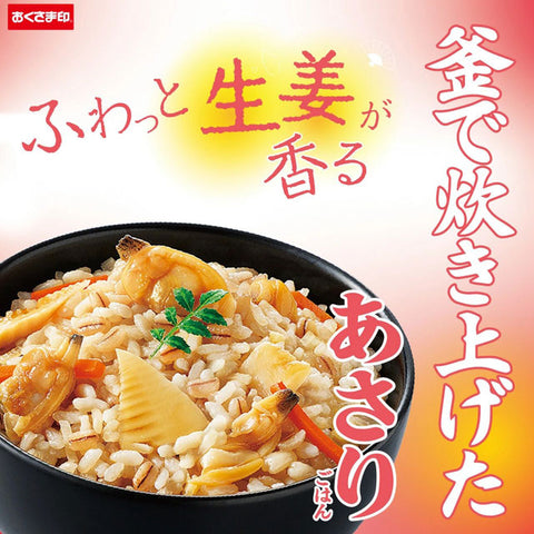 24食＜お米屋さんのたきこみの極＞鶏五目ごはんORあさりごはん　　　　　　