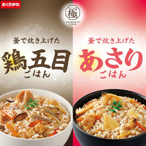 24食＜お米屋さんのたきこみの極＞鶏五目ごはんORあさりごはん　　　　　　