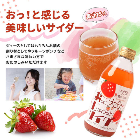 おっと大分しゅわっとサイダー250ml
