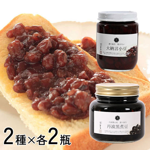 ＜兵庫県丹波発＞こだわり黒豆煮＆小豆煮【4瓶】