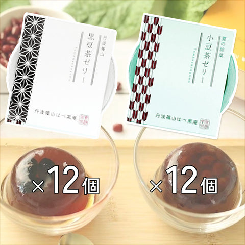 ＜兵庫県丹波発＞黒豆茶＆小豆茶ゼリー【計24個】