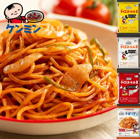 ＜ケンミン食品＞お米のめん【中華麺・パスタ・うどん・ナポリタン単品9袋 / 18食・9食】レンジで簡単！冷凍送料無料