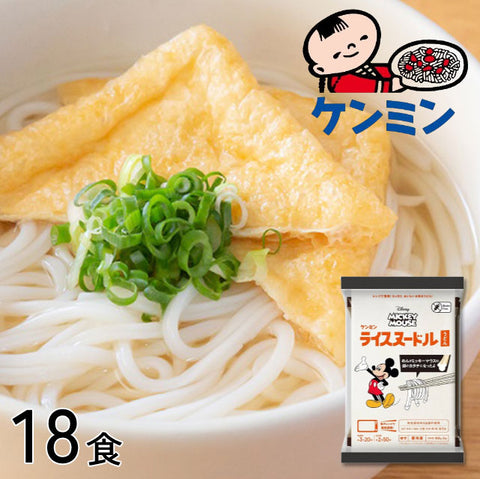 ＜ケンミン食品＞お米のめん【中華麺・パスタ・うどん・ナポリタン単品9袋 / 18食・9食】レンジで簡単！冷凍送料無料