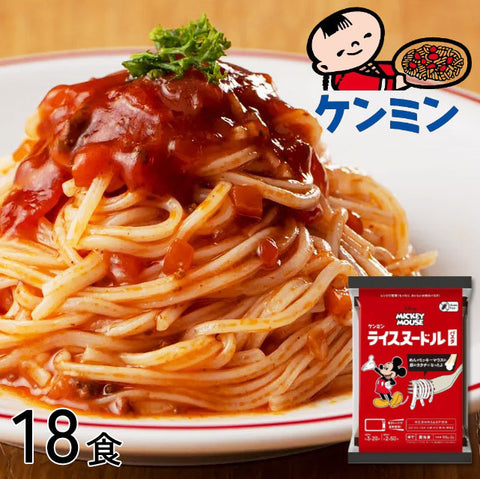 ＜ケンミン食品＞お米のめん【中華麺・パスタ・うどん・ナポリタン単品9袋 / 18食・9食】レンジで簡単！冷凍送料無料