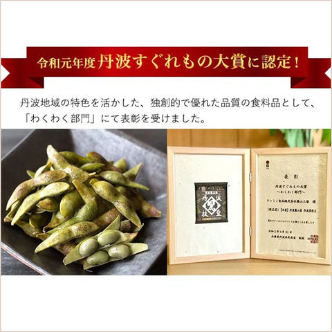 ＜丹波の黒枝豆＞リピ続出！旬の味を夏のお供に【200ｇ×20袋】