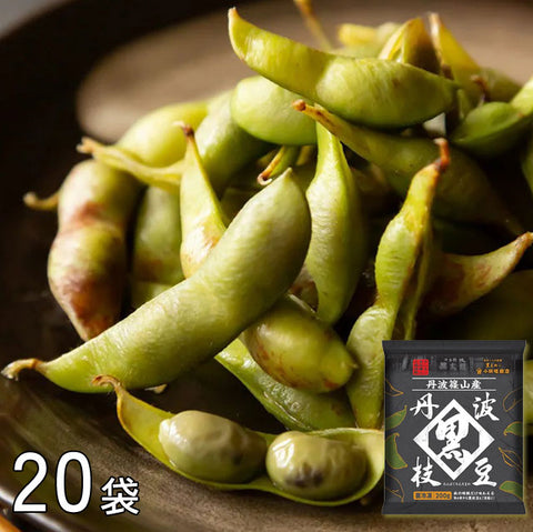 ＜丹波の黒枝豆＞リピ続出！旬の味を夏のお供に【200ｇ×20袋】