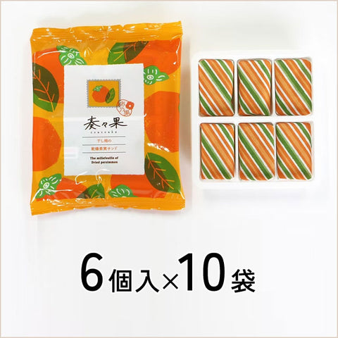 ＜岡山発＞老舗が作る食べやすい干し柿 6個入り【10袋】or【20袋】