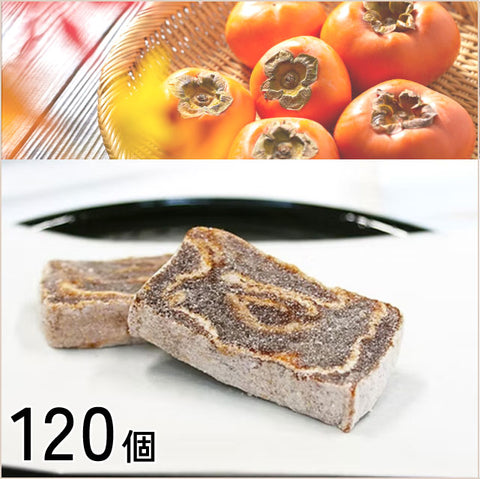 ＜岡山発＞老舗が作る食べやすい干し柿 6個入り【10袋】or【20袋】