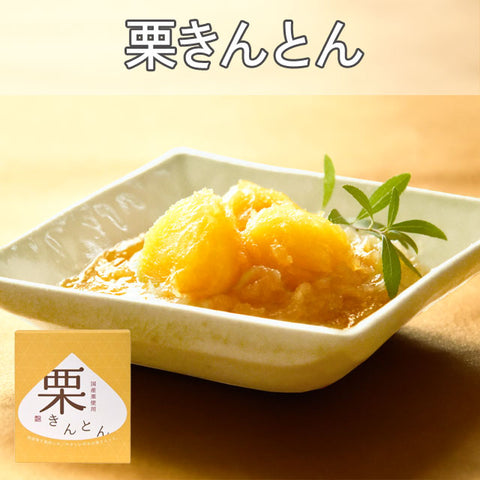 ＜栗好きさん集合！＞栗和菓子の特別なおたのしみセット