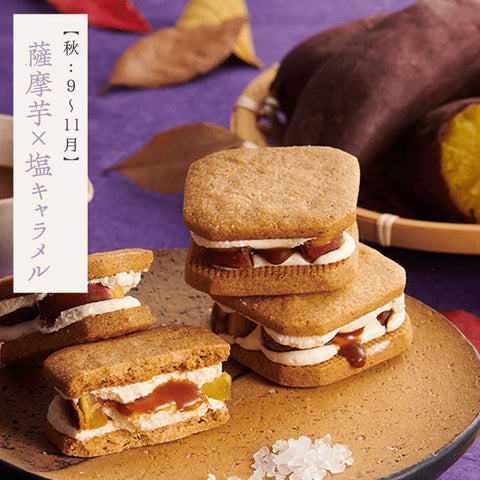 ＜超限定商品＞薩摩芋×塩キャラメル和のバターサンド【12個】