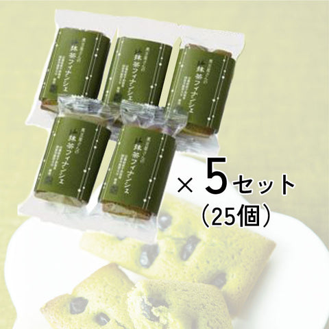 ＜季節を味わう＞黒豆屋さんの抹茶フィナンシェ【25個】