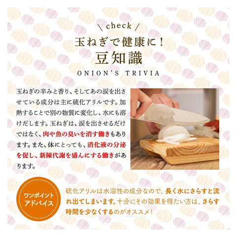 ＜北海道産＞玉ねぎの旨みギュっと凝縮おせんべい【2枚5袋入×15箱】