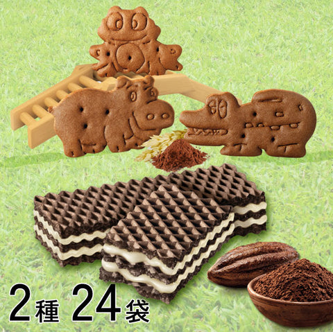 ＜ドイツ＆イタリア＞世界中で愛されるお菓子【2種×各12袋】ココアウエハース＆動物ビスケット