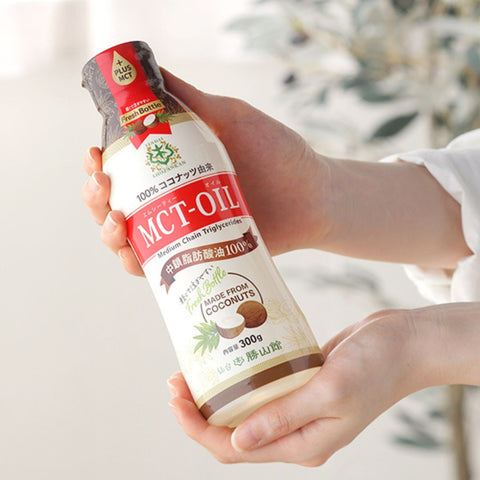 ＜ココナッツ由来100%＞MCTオイル フレッシュボトル【300g×3本】