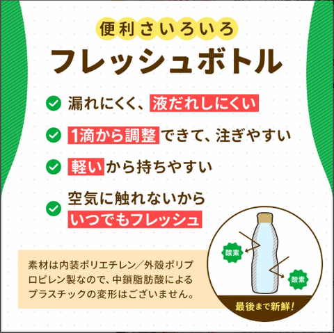 ＜ココナッツ由来100%＞MCTオイル フレッシュボトル【300g×3本】