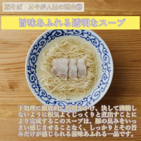 ＜博多・行列店の味＞透き通る旨みの豚骨ラーメン【12食】