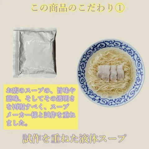 ＜博多・行列店の味＞透き通る旨みの豚骨ラーメン【12食】