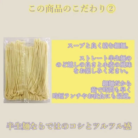 ＜博多・行列店の味＞透き通る旨みの豚骨ラーメン【12食】