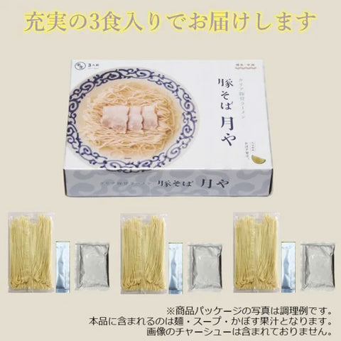 ＜博多・行列店の味＞透き通る旨みの豚骨ラーメン【12食】