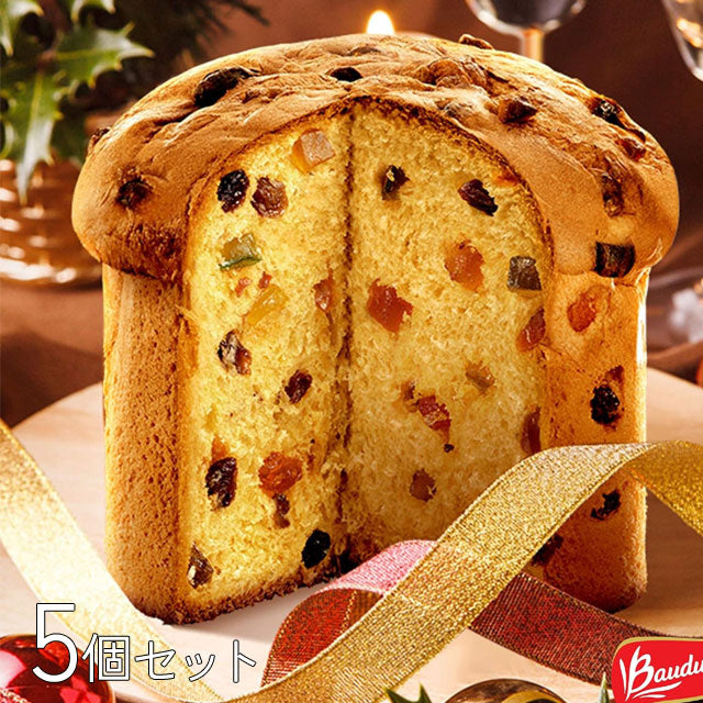 【イタリアの伝統的な菓子パン】パネトーネ5個セット