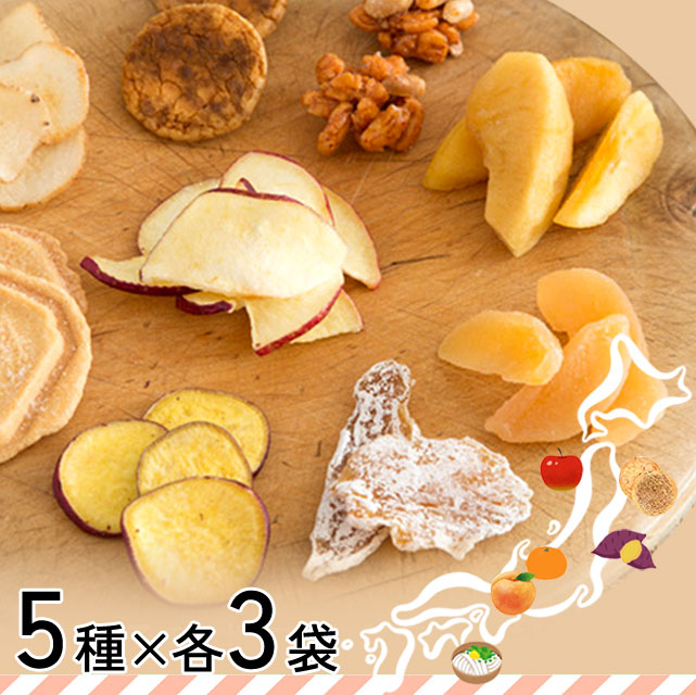 <ご当地自慢BOX＞地元愛が生んだ特別で優しいお菓子【５種×各３袋】