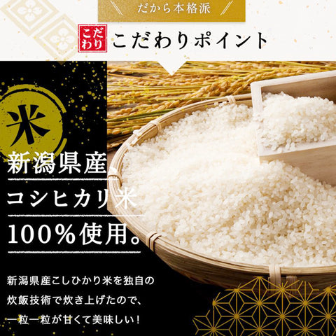 ＜新潟産こしひかり＞香ばしい醤油焼きおにぎり【30個～】冷凍送料無料