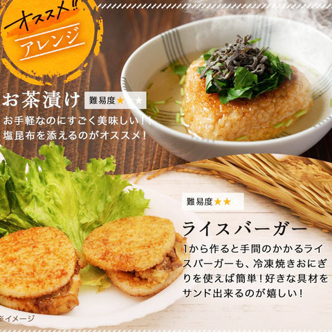 ＜新潟産こしひかり＞香ばしい醤油焼きおにぎり【30個～】冷凍送料無料